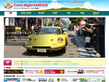 チェミント・ミリアかみつえ