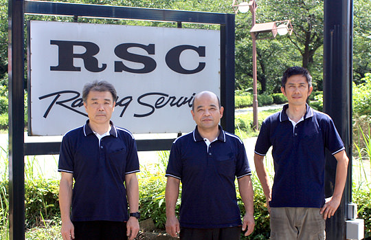 株式会社アール・エス・シー