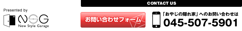 お問い合わせは